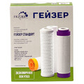 Комплект фильтроэлементов Гейзер С-2